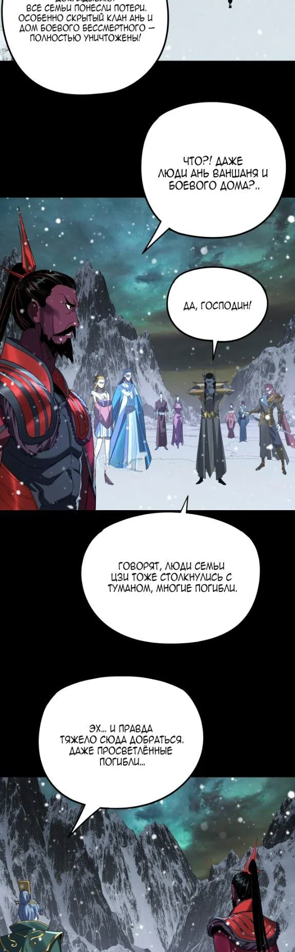 Страница 21 главы 273 манги Моя судьба злодея / My fate as a villain