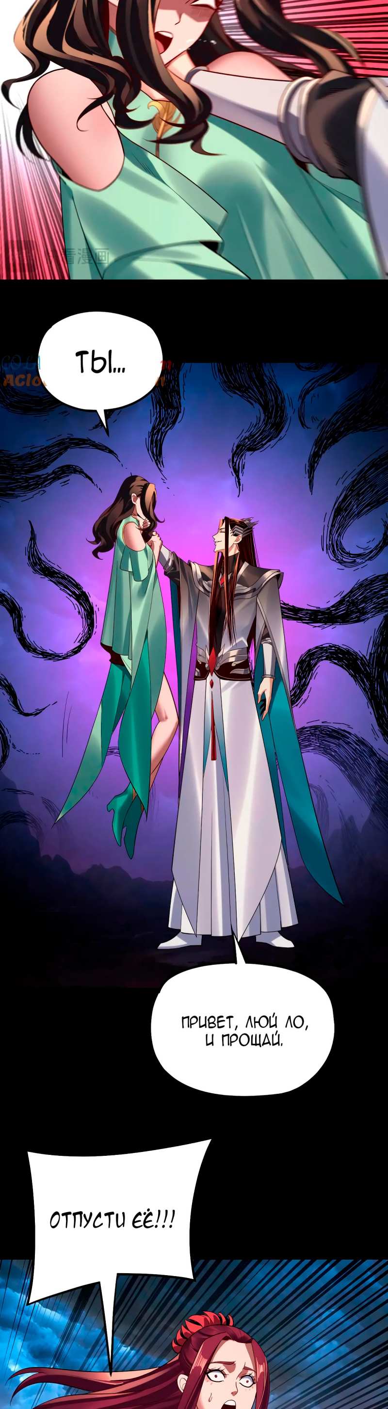 Страница 11 главы 221 манги Моя судьба злодея / My fate as a villain