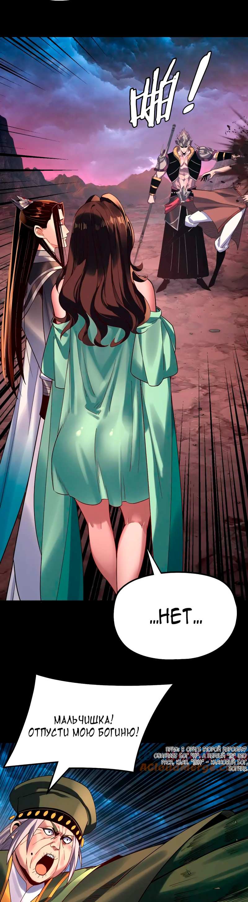 Страница 13 главы 221 манги Моя судьба злодея / My fate as a villain