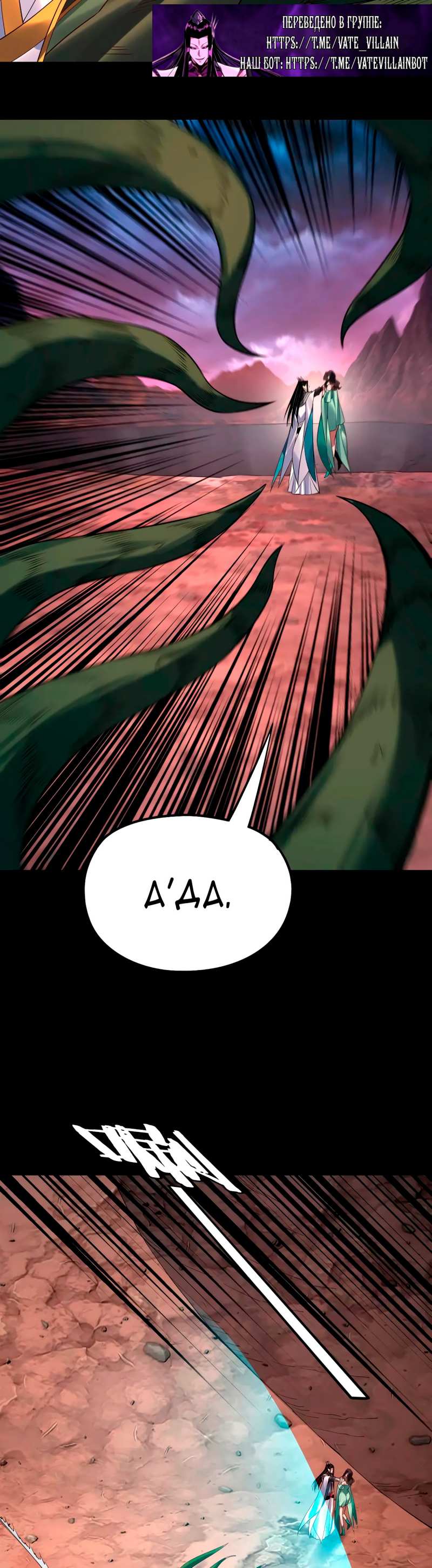 Страница 14 главы 221 манги Моя судьба злодея / My fate as a villain