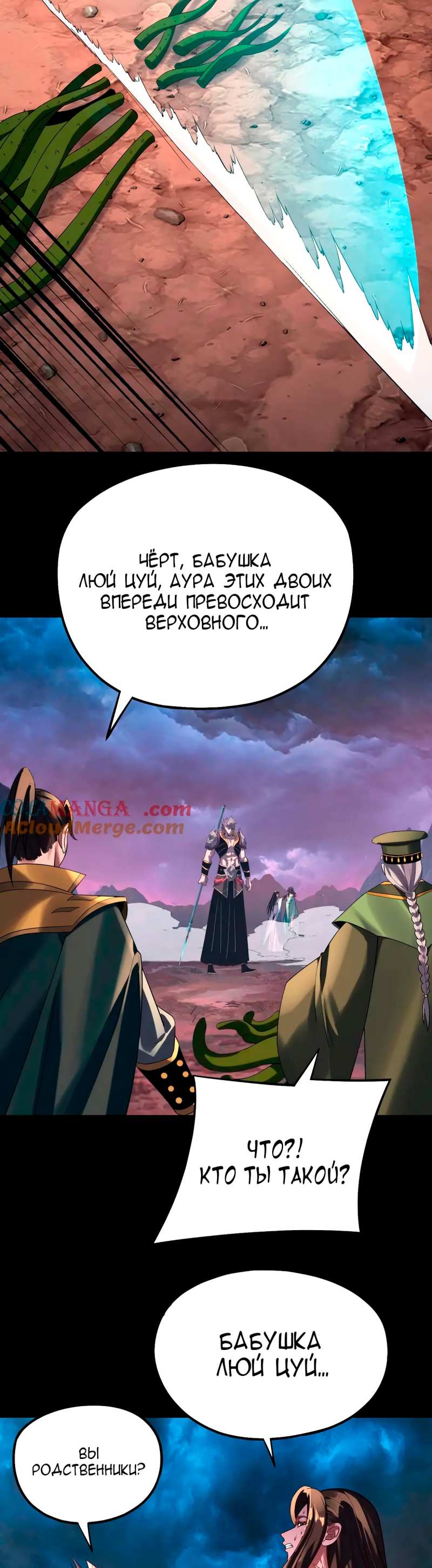 Страница 15 главы 221 манги Моя судьба злодея / My fate as a villain