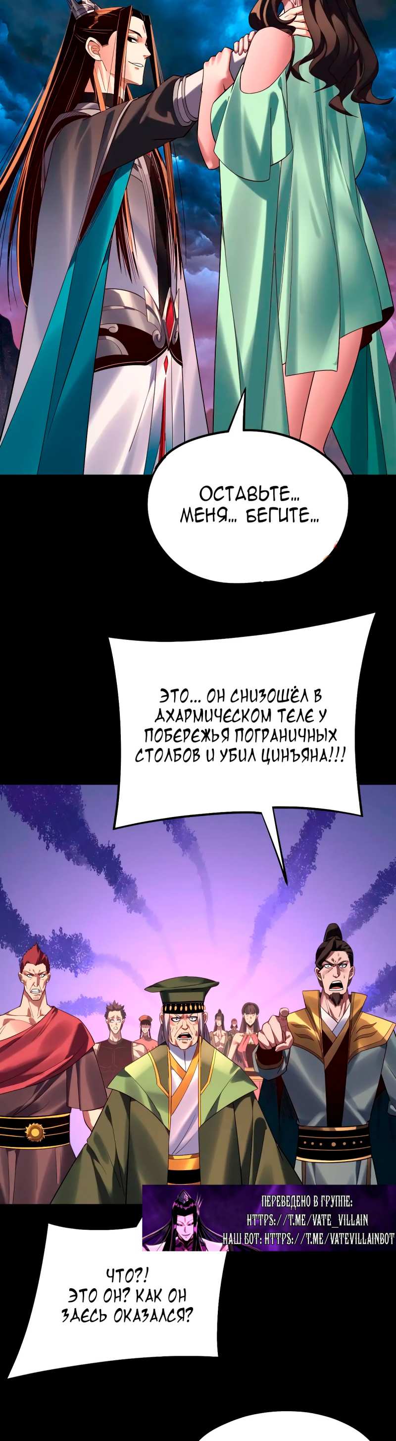 Страница 16 главы 221 манги Моя судьба злодея / My fate as a villain