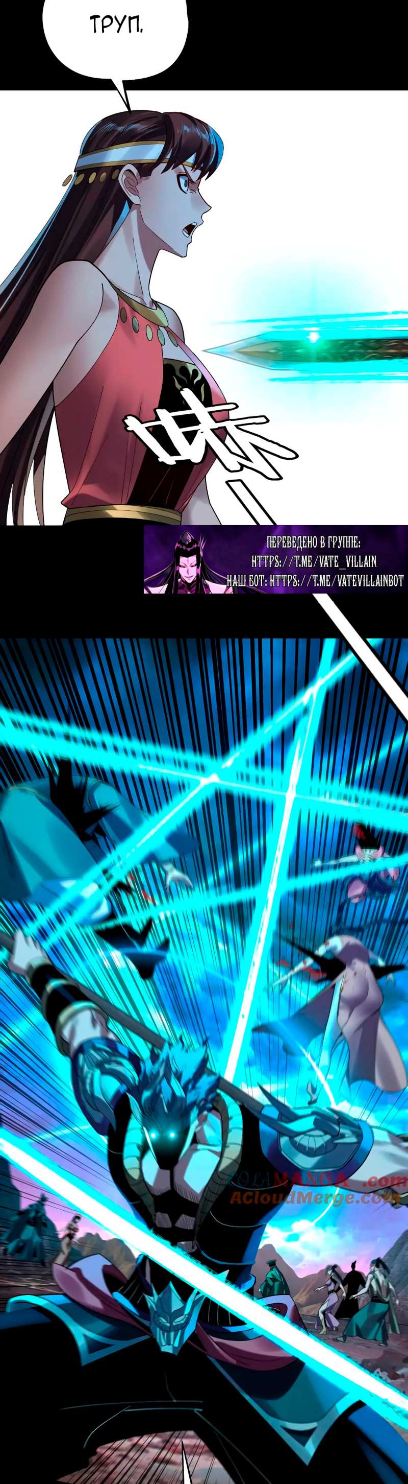 Страница 19 главы 221 манги Моя судьба злодея / My fate as a villain