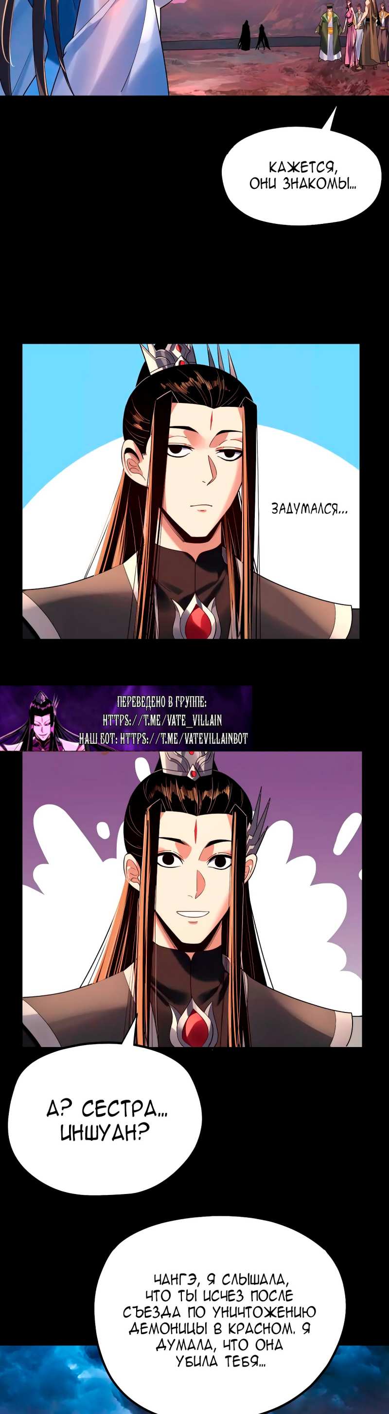 Страница 21 главы 221 манги Моя судьба злодея / My fate as a villain