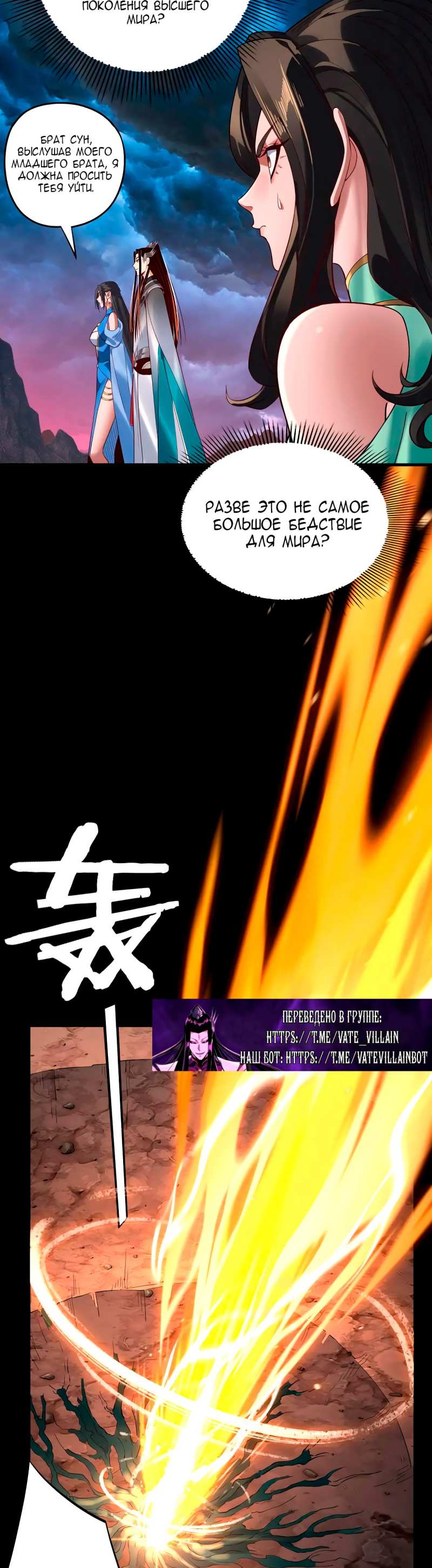 Страница 26 главы 221 манги Моя судьба злодея / My fate as a villain
