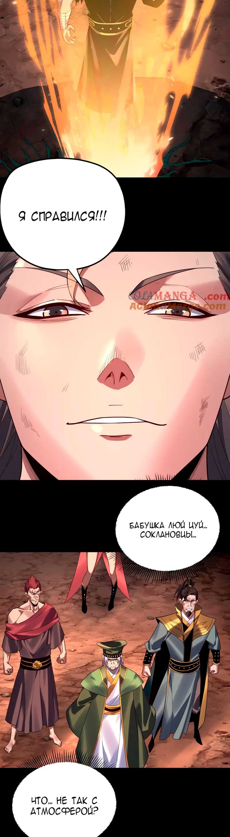 Страница 28 главы 221 манги Моя судьба злодея / My fate as a villain