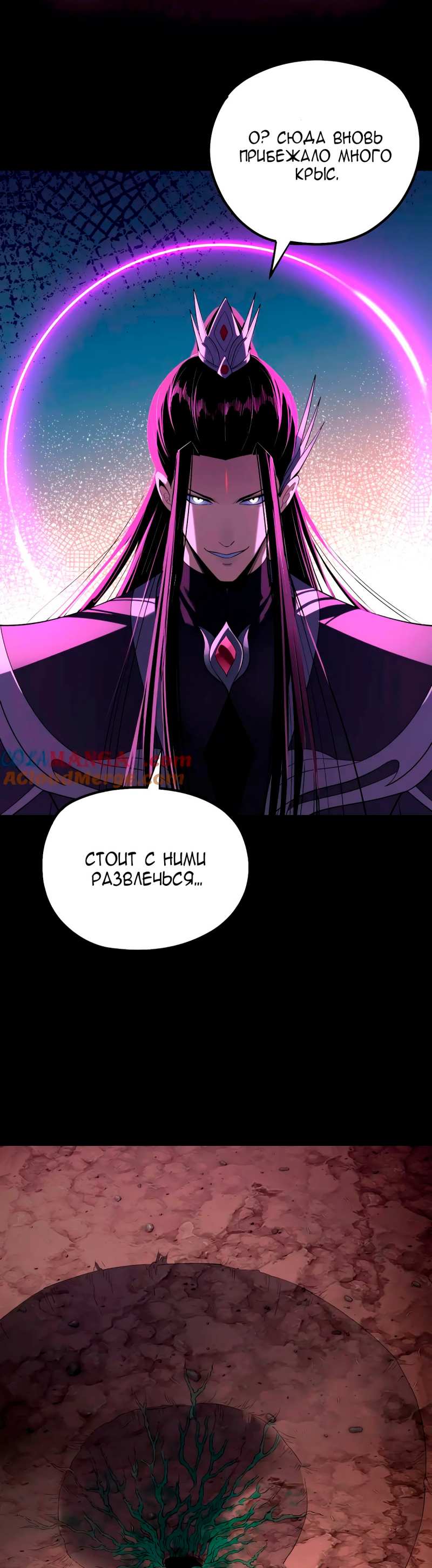 Страница 4 главы 221 манги Моя судьба злодея / My fate as a villain