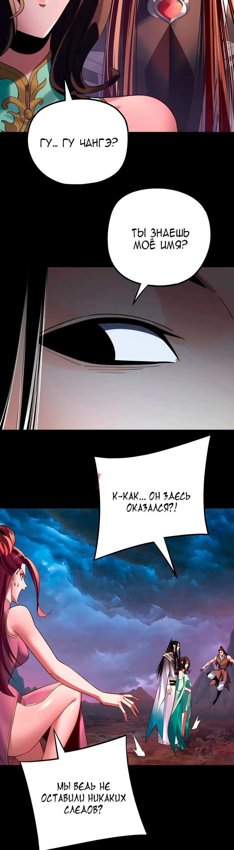 Страница 9 главы 221 манги Моя судьба злодея / My fate as a villain