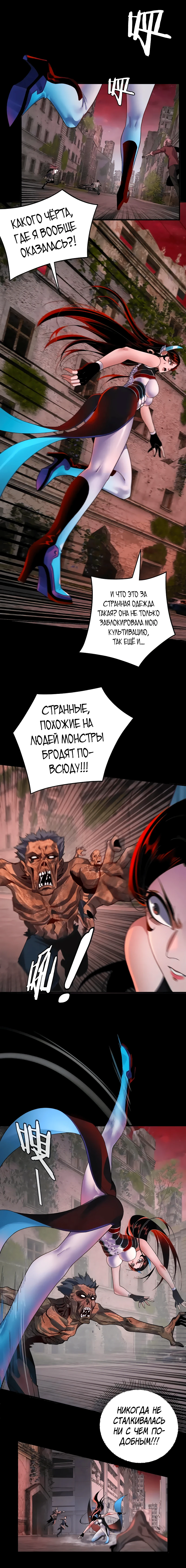 Страница 7 главы 125.1 манги Моя судьба злодея / My fate as a villain