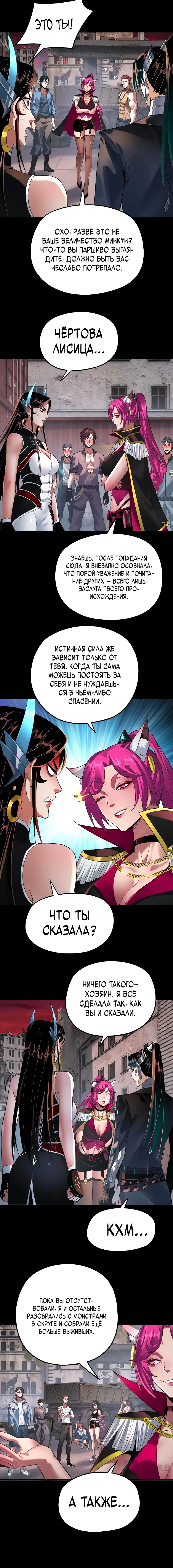 Страница 12 главы 125.1 манги Моя судьба злодея / My fate as a villain
