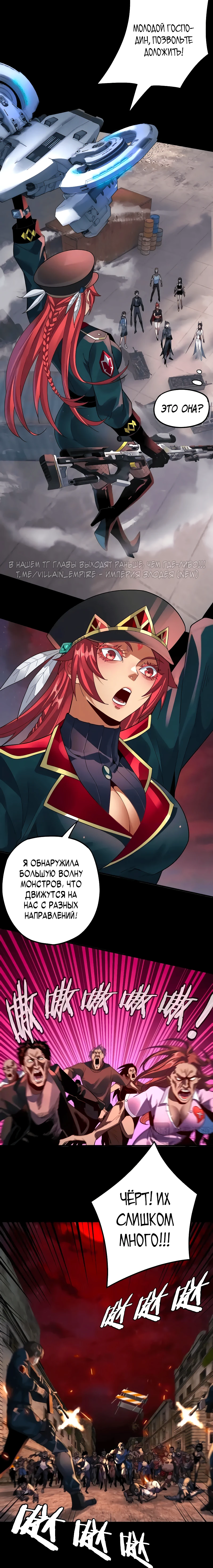 Страница 14 главы 125.1 манги Моя судьба злодея / My fate as a villain