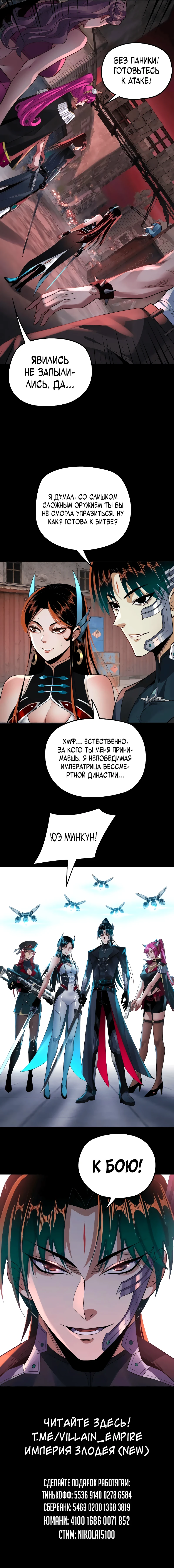 Страница 15 главы 125.1 манги Моя судьба злодея / My fate as a villain