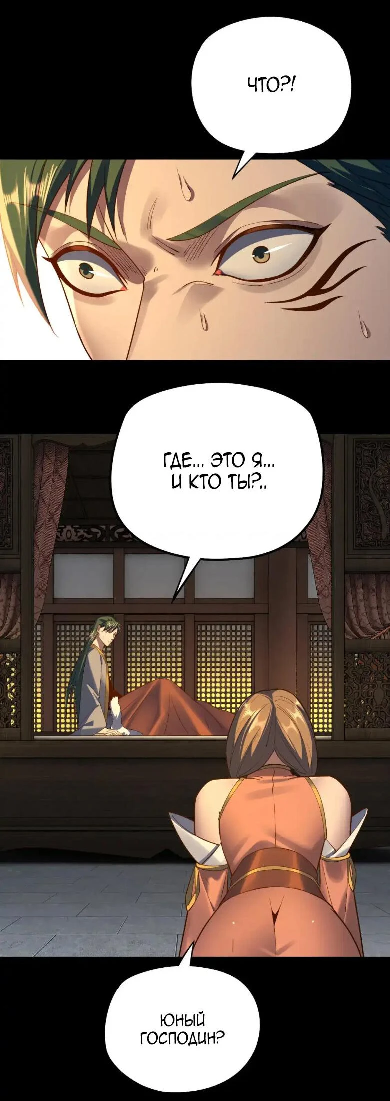 Страница 5 главы 128 манги Моя судьба злодея / My fate as a villain