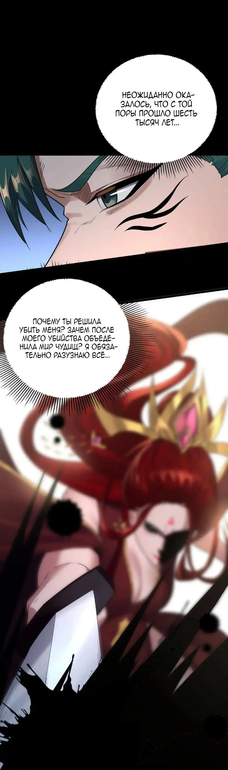 Страница 9 главы 128 манги Моя судьба злодея / My fate as a villain