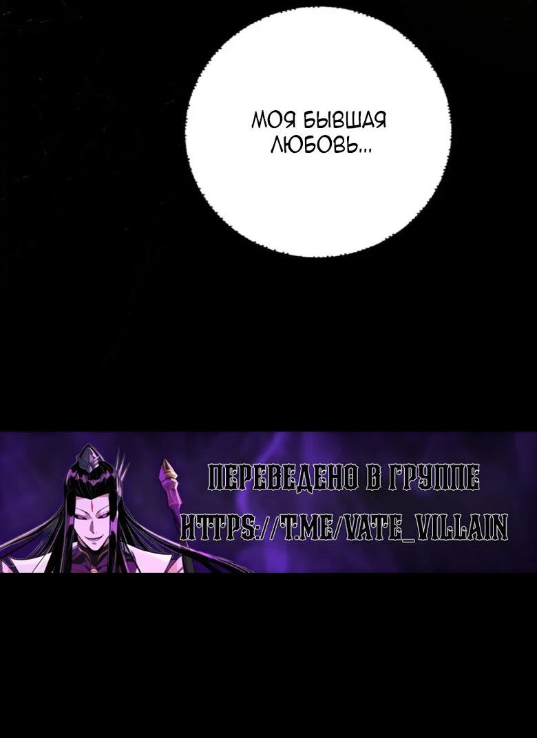 Страница 10 главы 128 манги Моя судьба злодея / My fate as a villain