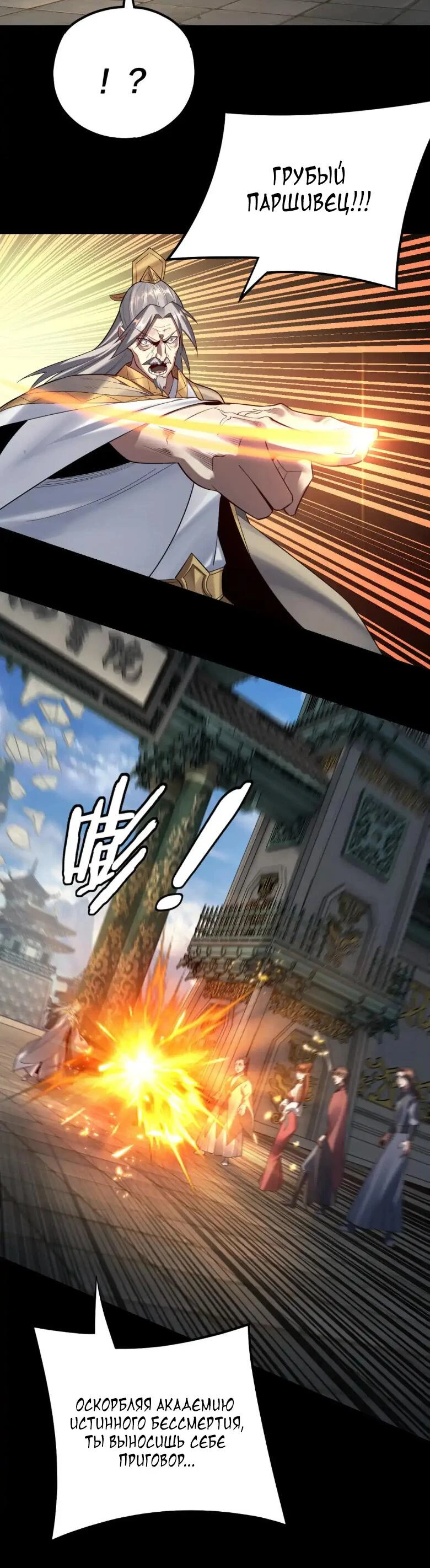 Страница 19 главы 128 манги Моя судьба злодея / My fate as a villain