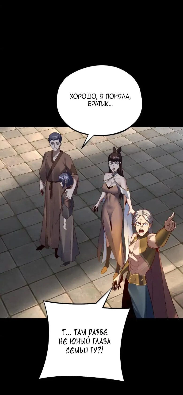Страница 21 главы 128 манги Моя судьба злодея / My fate as a villain