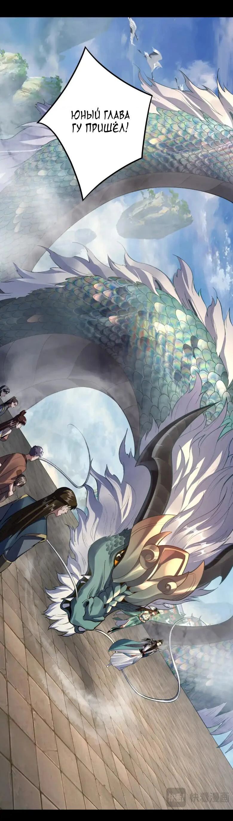 Страница 22 главы 128 манги Моя судьба злодея / My fate as a villain