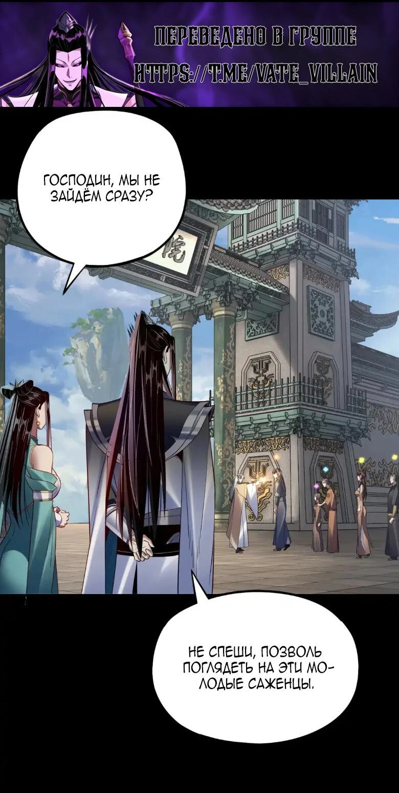 Страница 26 главы 128 манги Моя судьба злодея / My fate as a villain