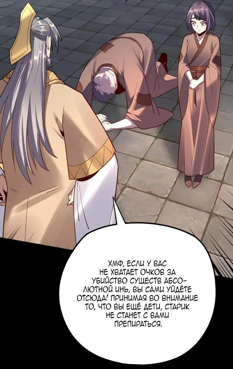 Страница 29 главы 128 манги Моя судьба злодея / My fate as a villain