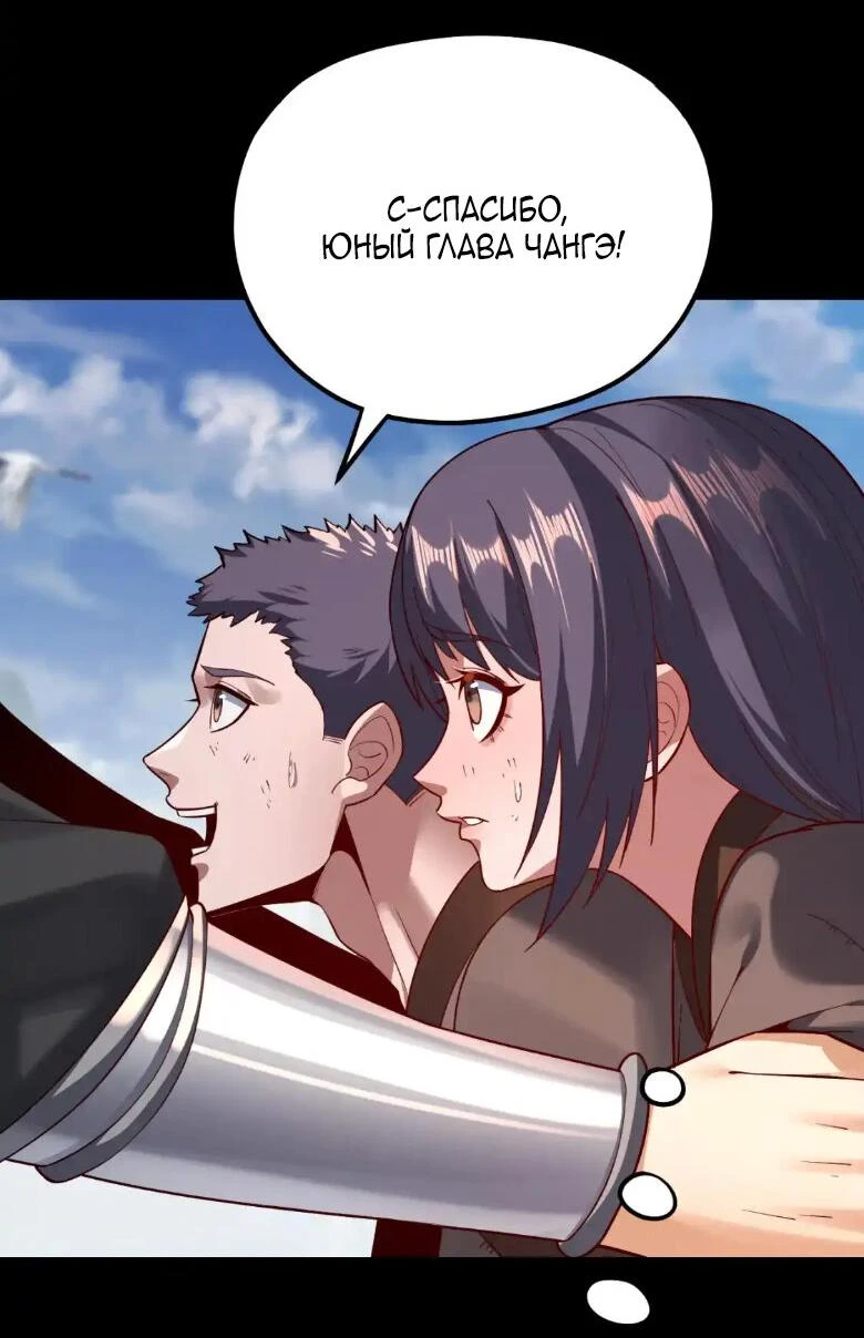 Страница 35 главы 128 манги Моя судьба злодея / My fate as a villain