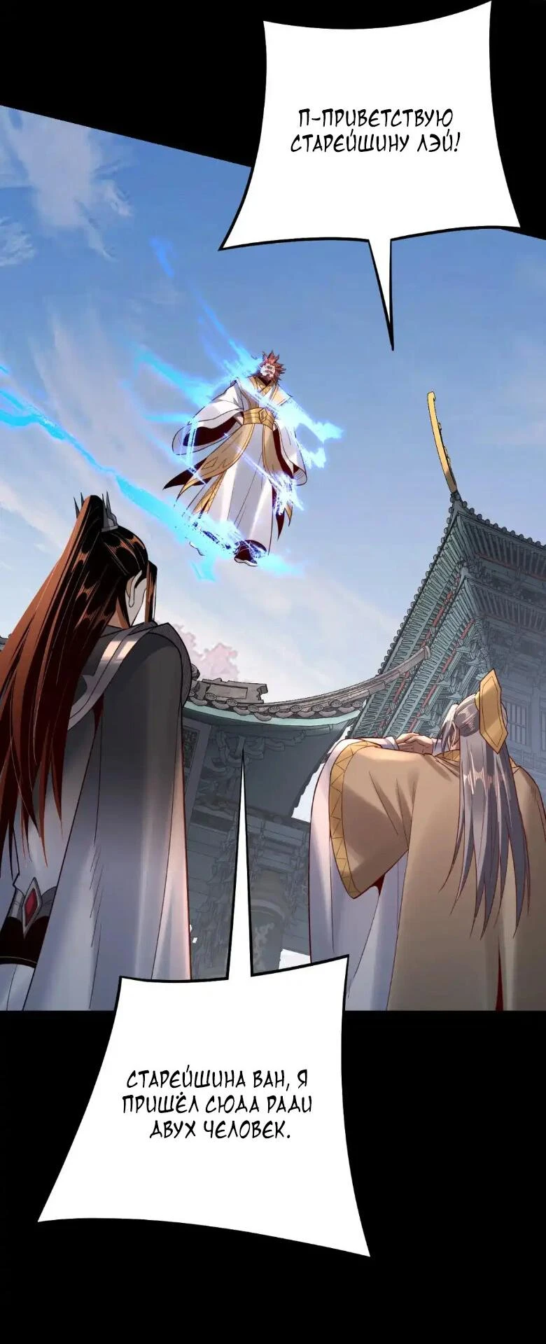 Страница 38 главы 128 манги Моя судьба злодея / My fate as a villain