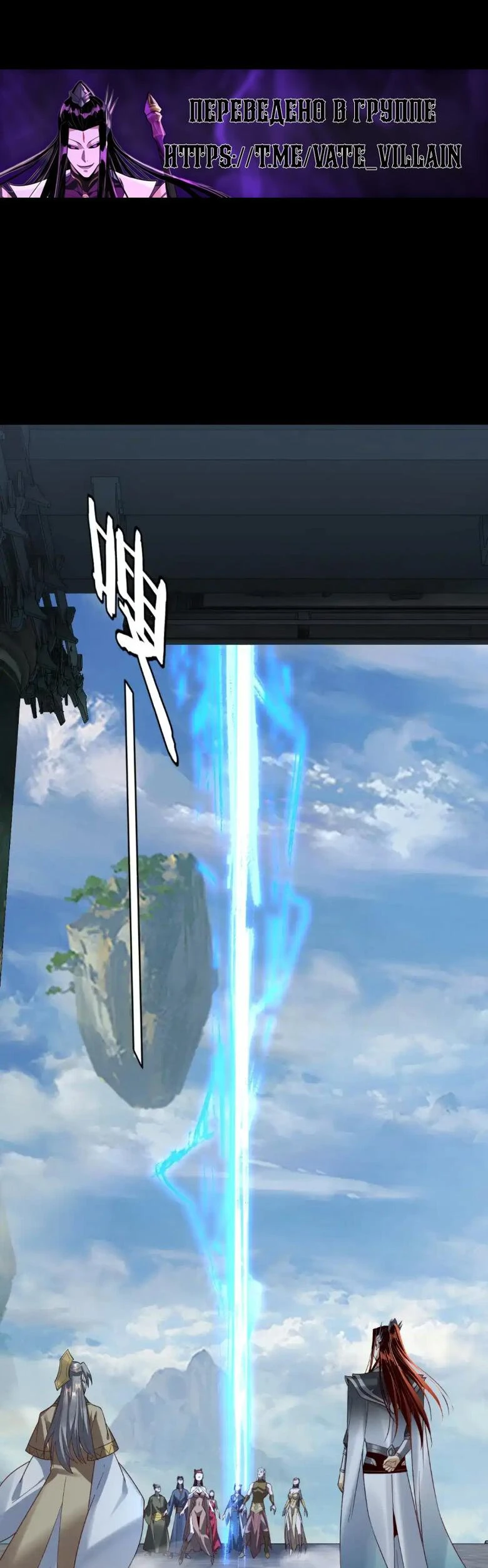 Страница 44 главы 128 манги Моя судьба злодея / My fate as a villain