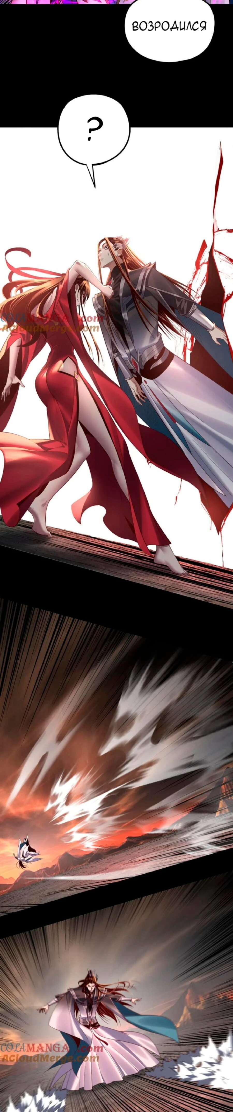 Страница 6 главы 213 манги Моя судьба злодея / My fate as a villain