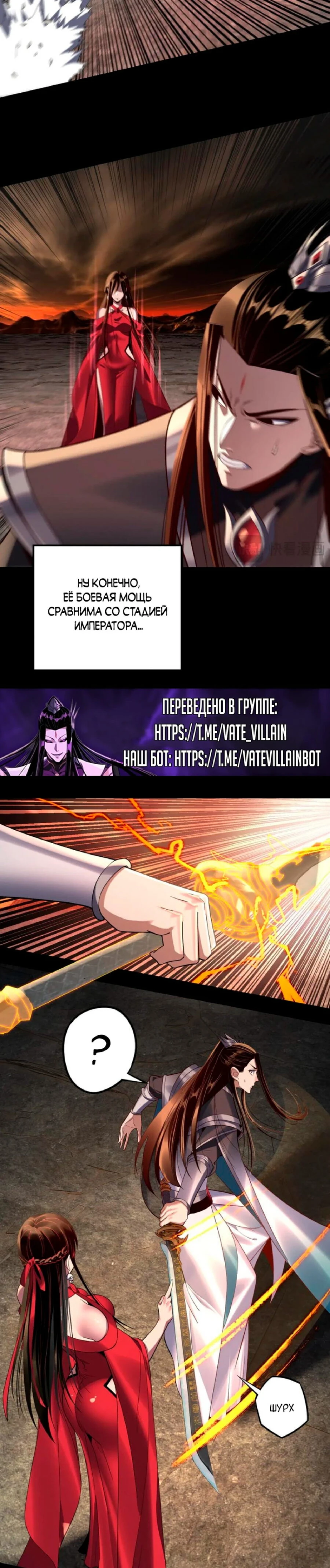 Страница 7 главы 213 манги Моя судьба злодея / My fate as a villain