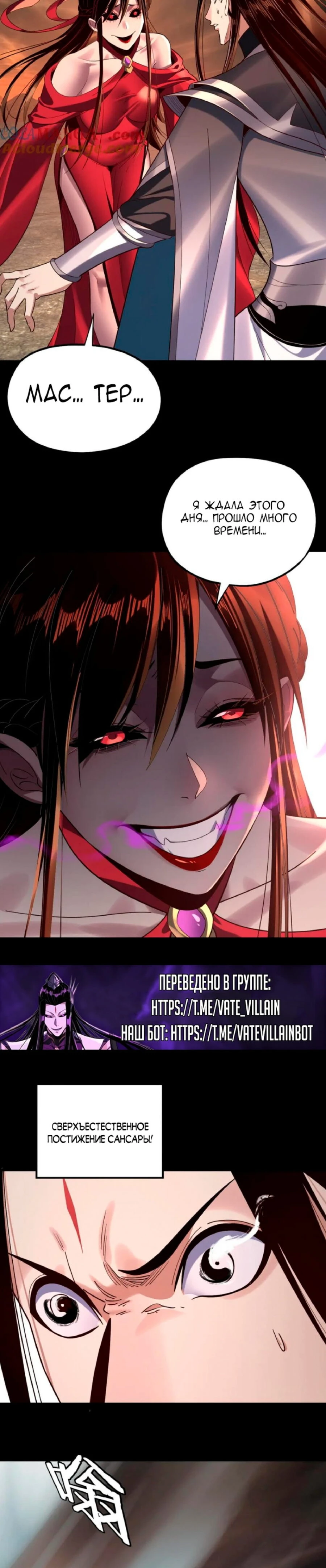 Страница 10 главы 213 манги Моя судьба злодея / My fate as a villain