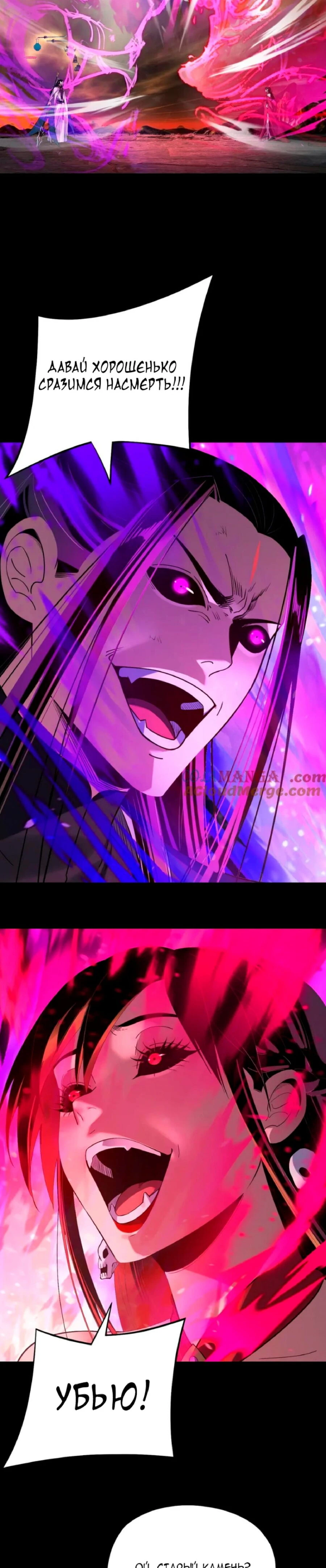 Страница 14 главы 213 манги Моя судьба злодея / My fate as a villain