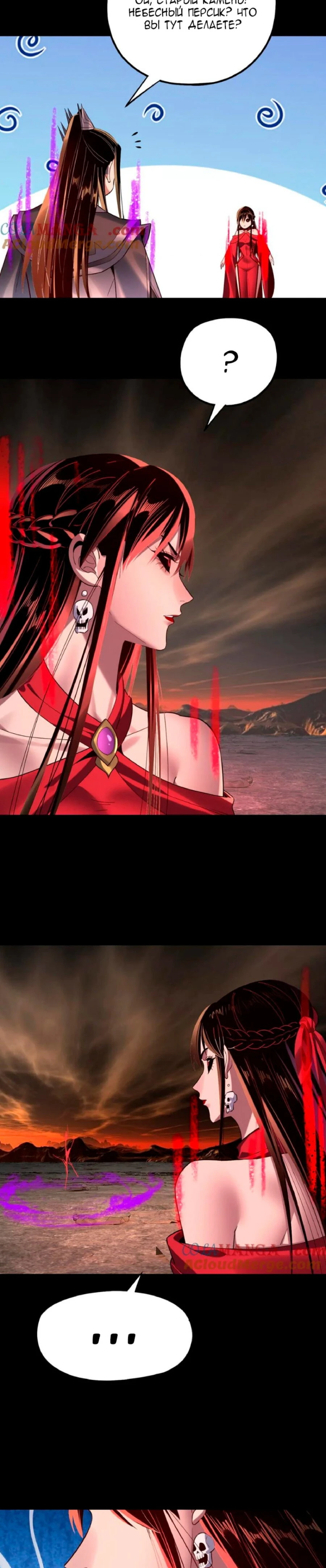 Страница 15 главы 213 манги Моя судьба злодея / My fate as a villain