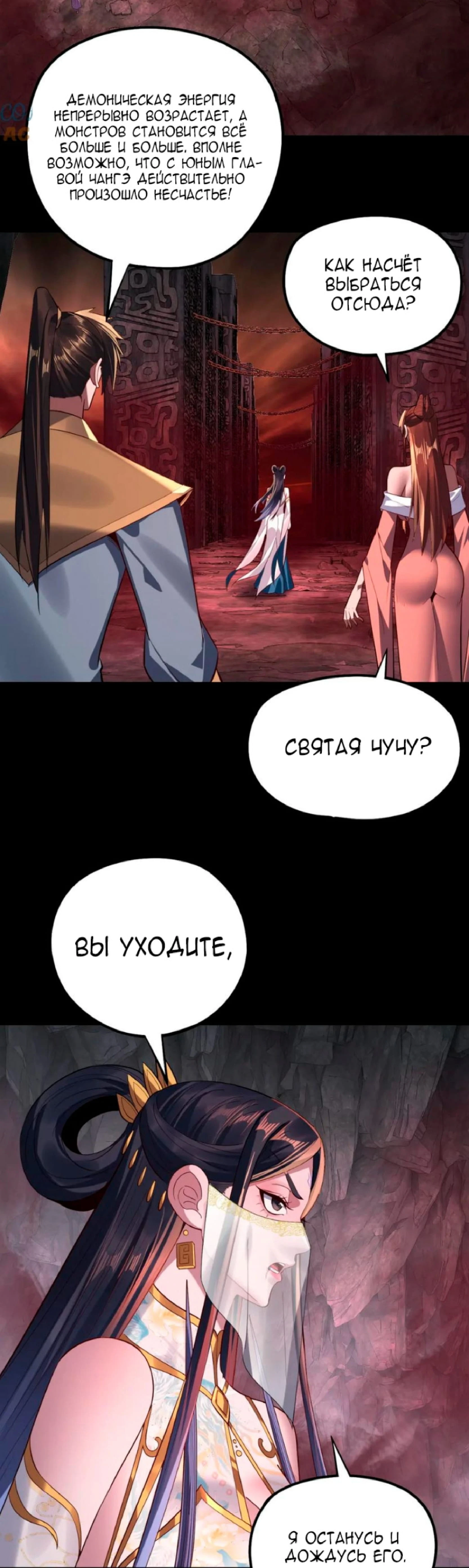 Страница 17 главы 213 манги Моя судьба злодея / My fate as a villain