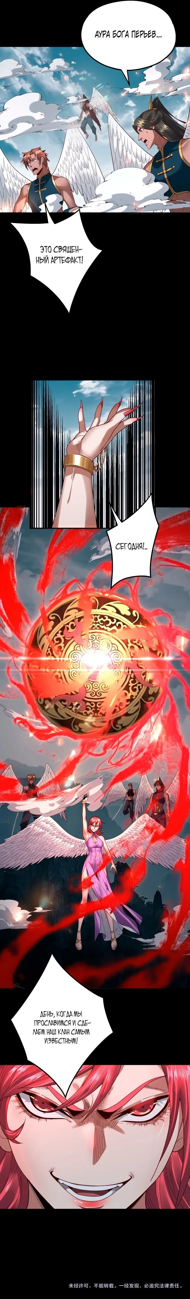 Страница 4 главы 74 манги Моя судьба злодея / My fate as a villain