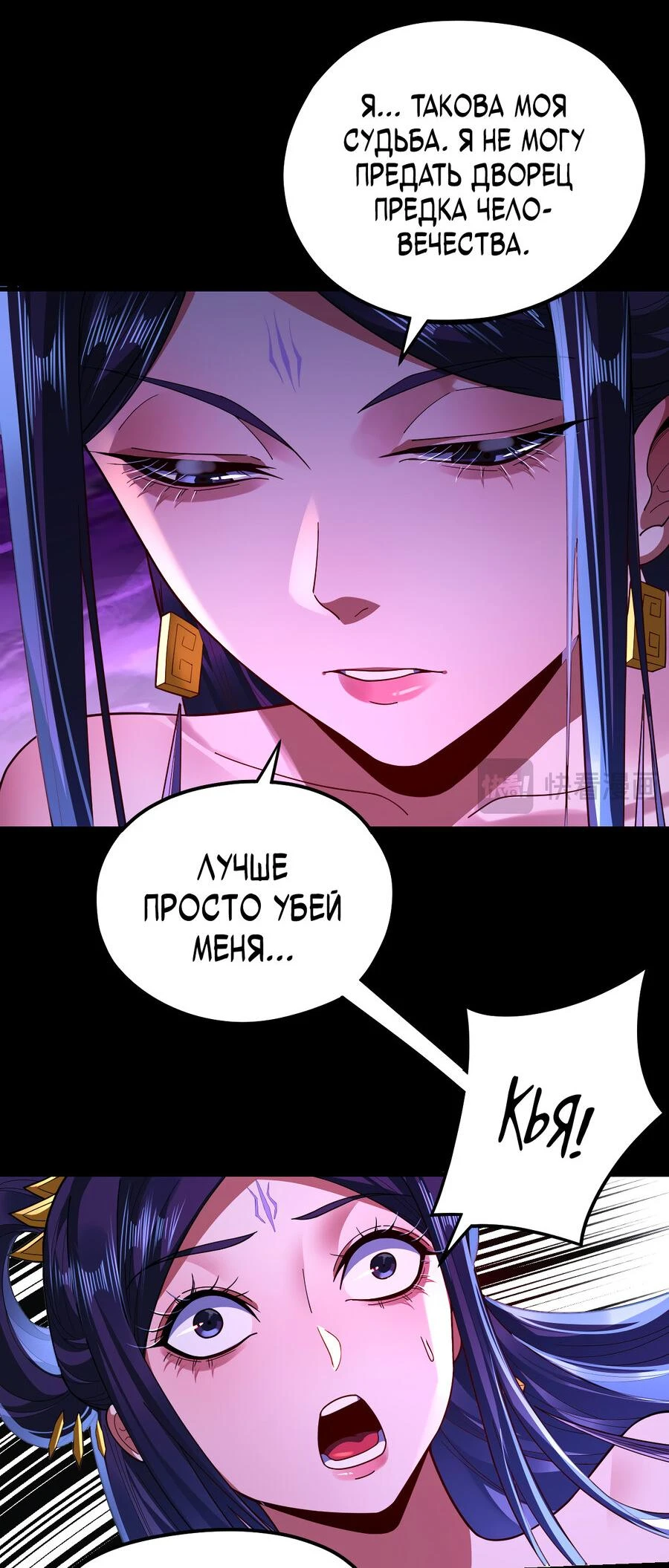 Страница 5 главы 115 манги Моя судьба злодея / My fate as a villain