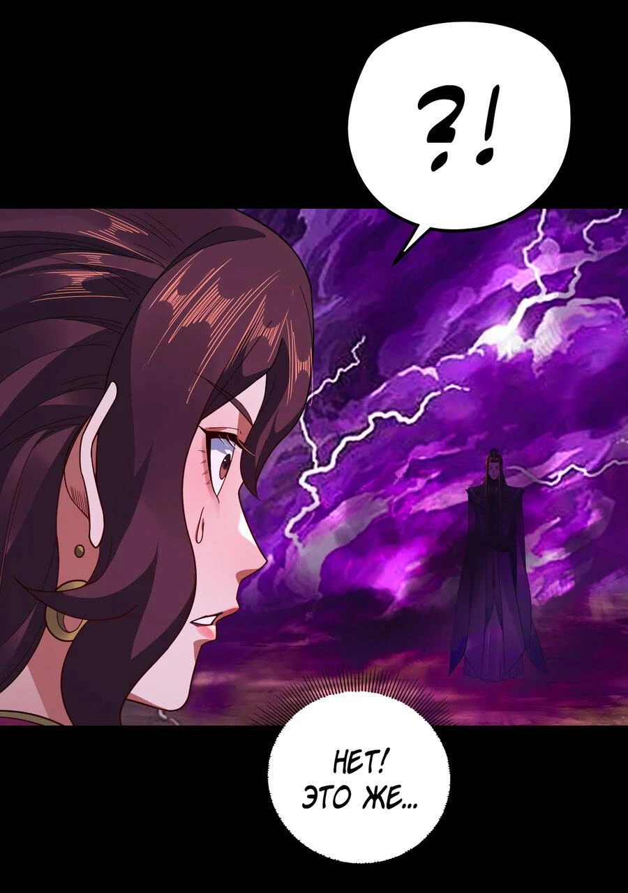 Страница 11 главы 115 манги Моя судьба злодея / My fate as a villain