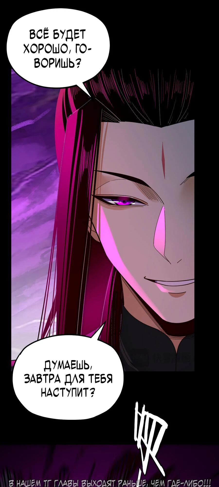 Страница 12 главы 115 манги Моя судьба злодея / My fate as a villain