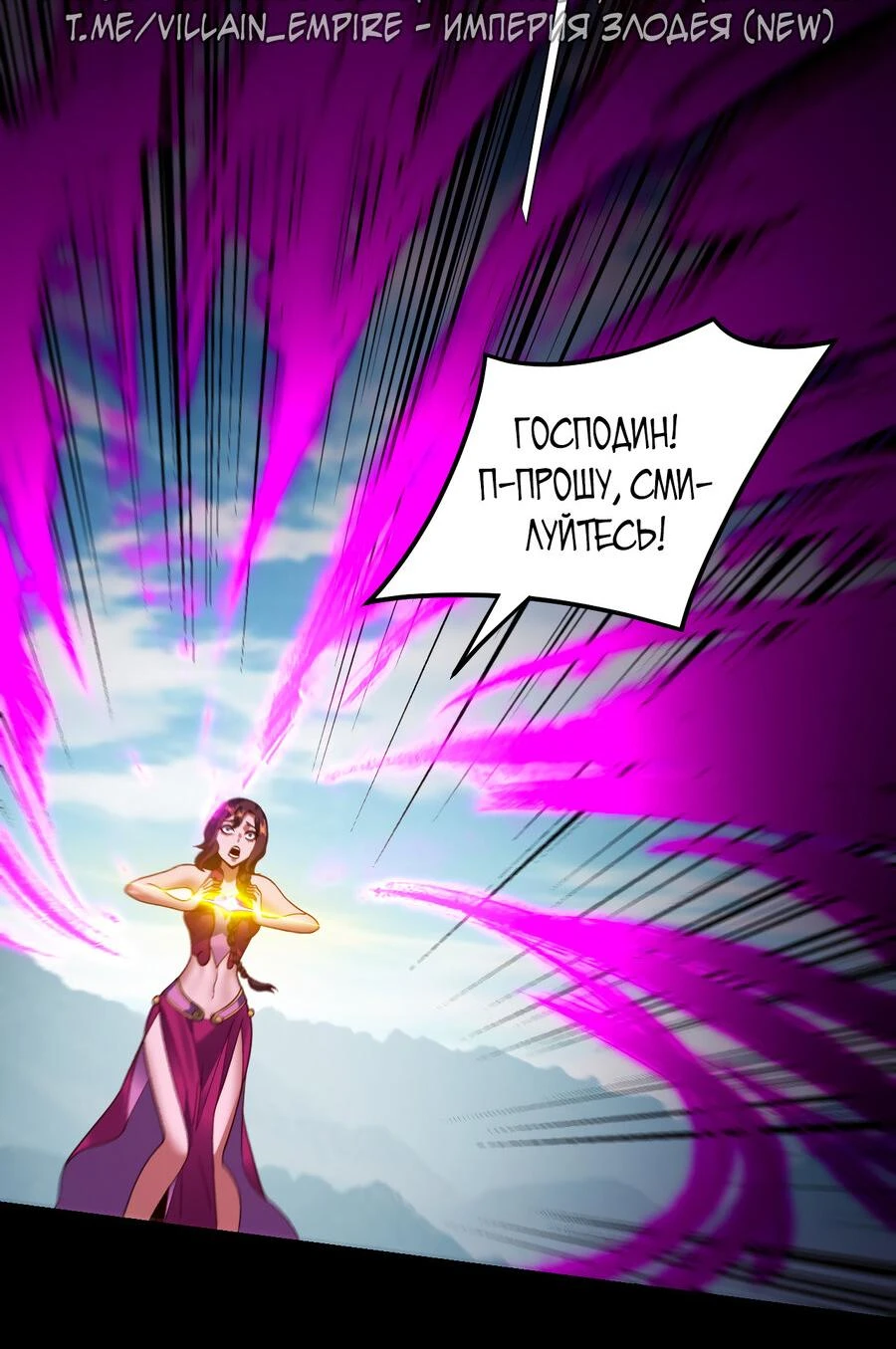 Страница 13 главы 115 манги Моя судьба злодея / My fate as a villain