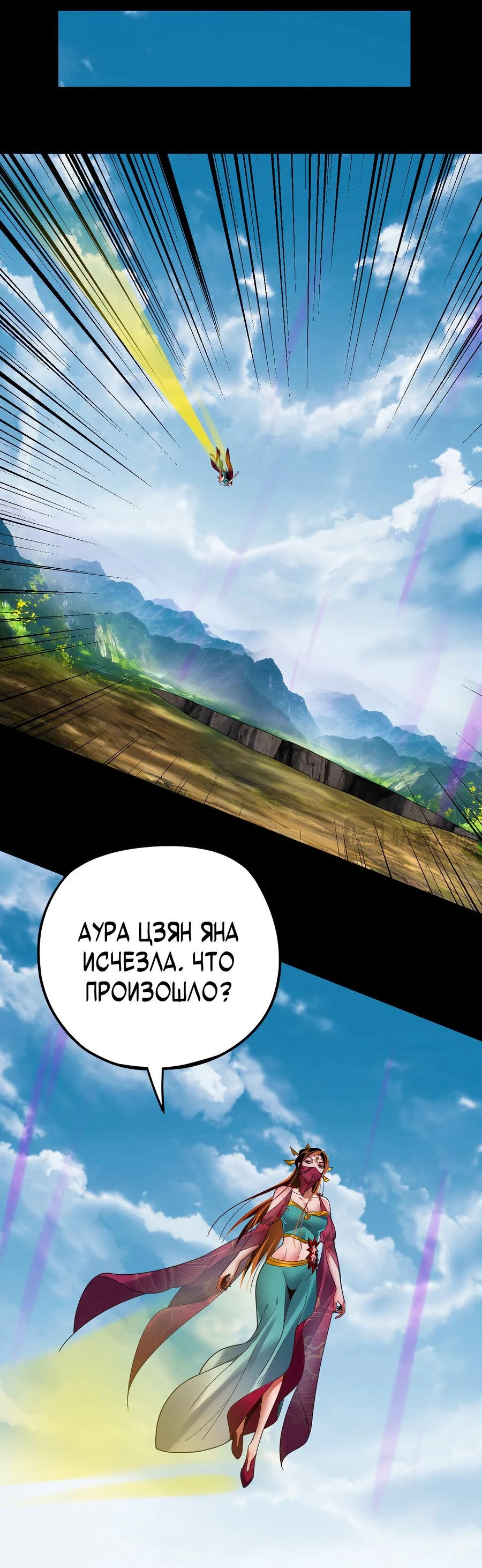 Страница 17 главы 115 манги Моя судьба злодея / My fate as a villain