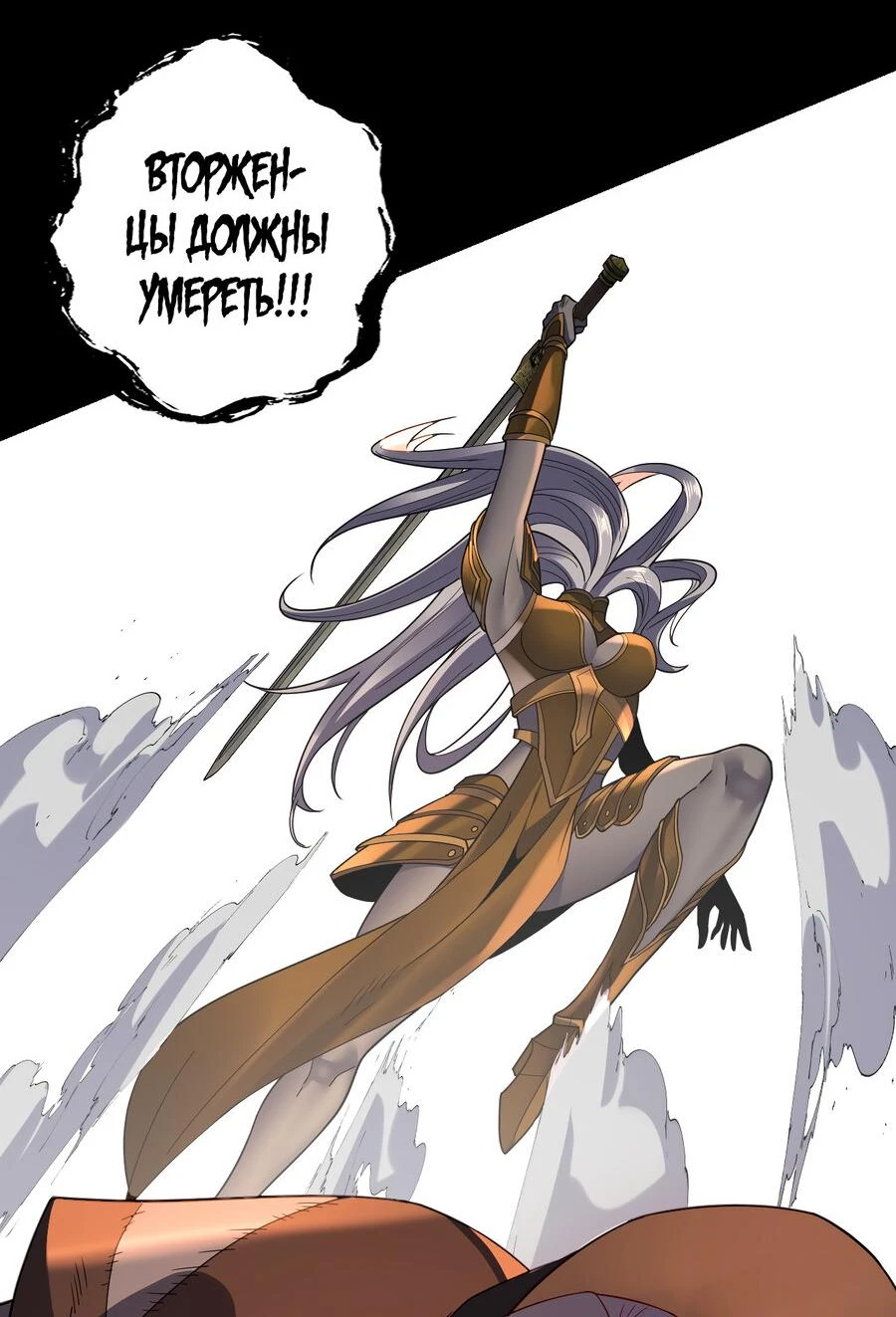 Страница 23 главы 115 манги Моя судьба злодея / My fate as a villain