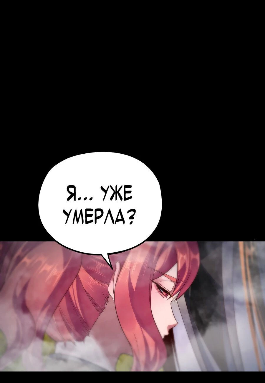 Страница 29 главы 115 манги Моя судьба злодея / My fate as a villain