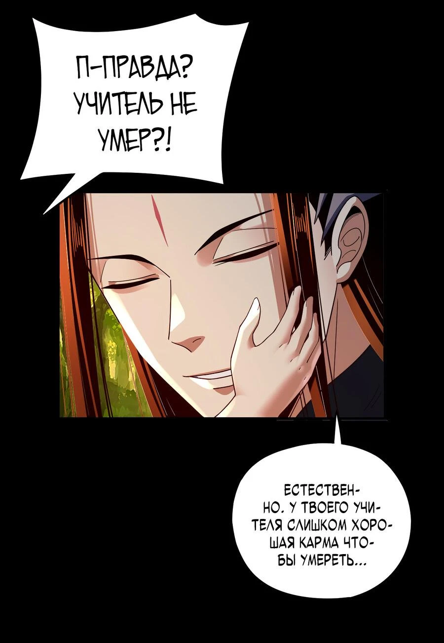 Страница 32 главы 115 манги Моя судьба злодея / My fate as a villain