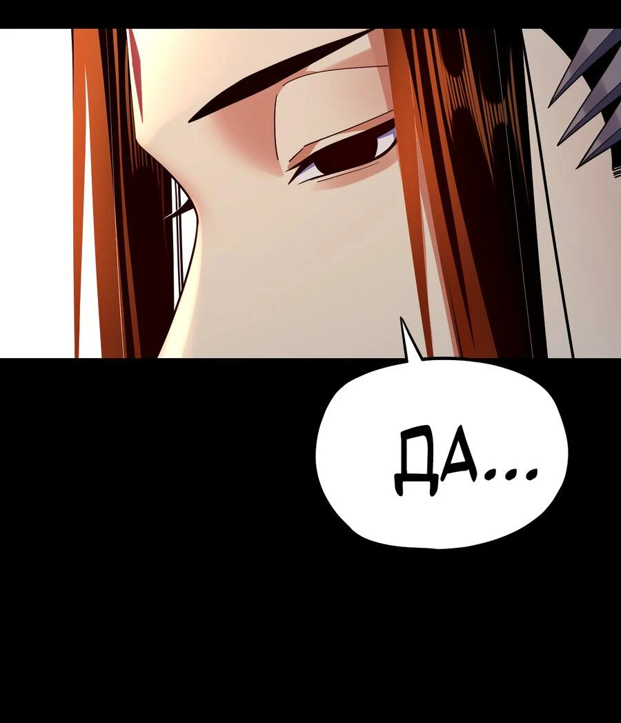 Страница 37 главы 115 манги Моя судьба злодея / My fate as a villain