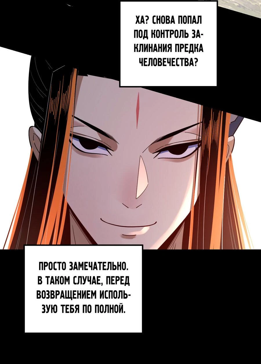 Страница 40 главы 115 манги Моя судьба злодея / My fate as a villain