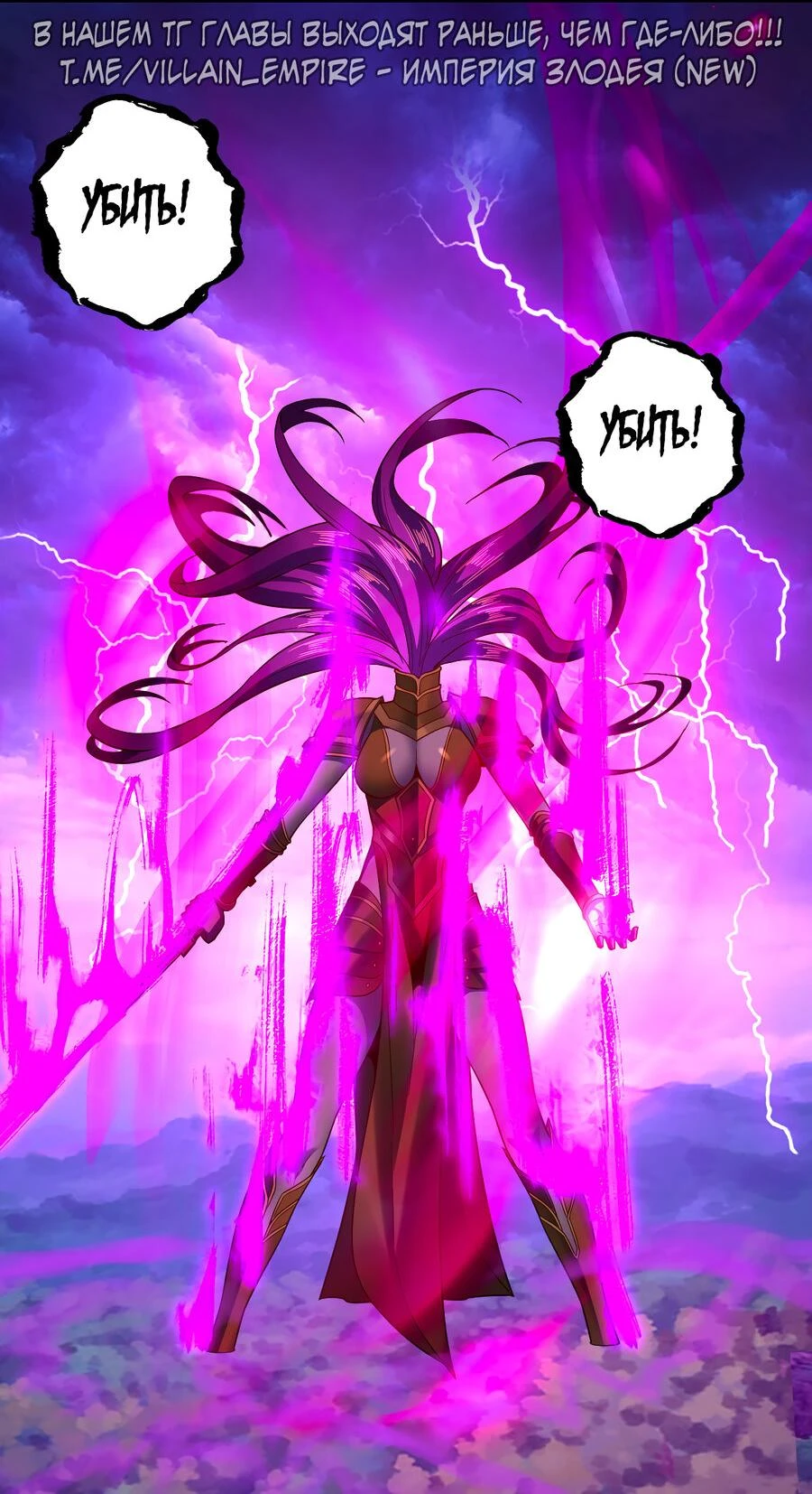 Страница 42 главы 115 манги Моя судьба злодея / My fate as a villain