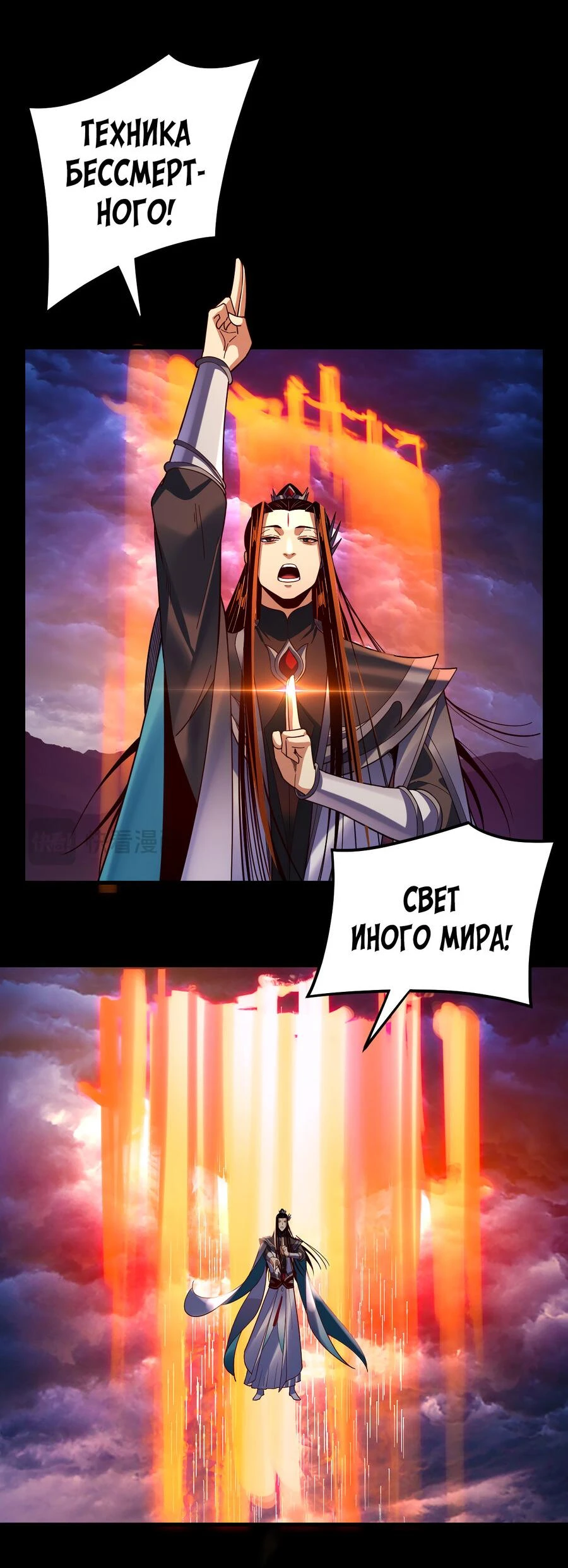 Страница 46 главы 115 манги Моя судьба злодея / My fate as a villain