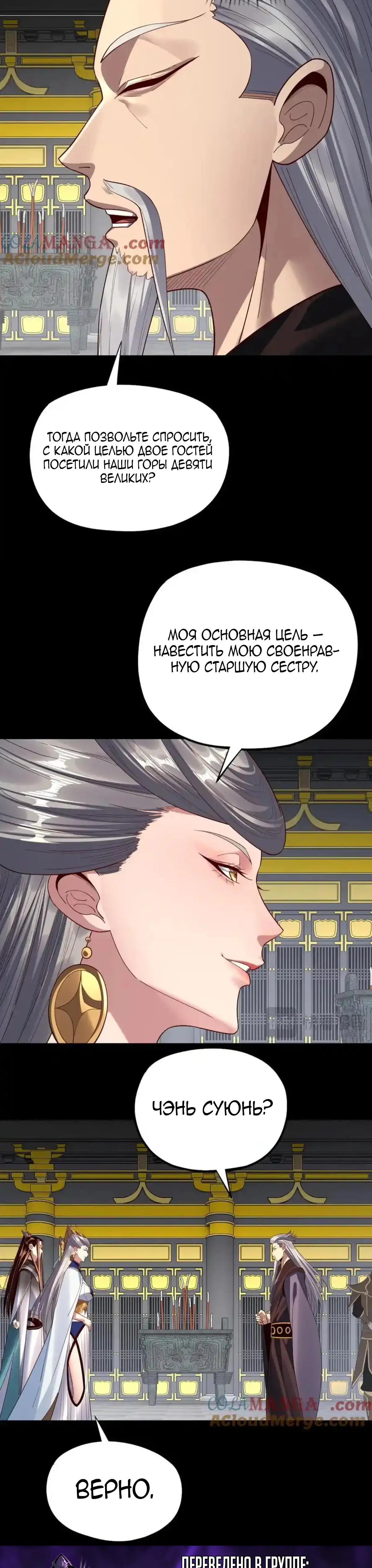 Страница 17 главы 228 манги Моя судьба злодея / My fate as a villain