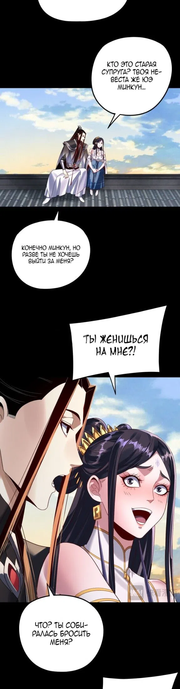 Страница 15 главы 286 манги Моя судьба злодея / My fate as a villain