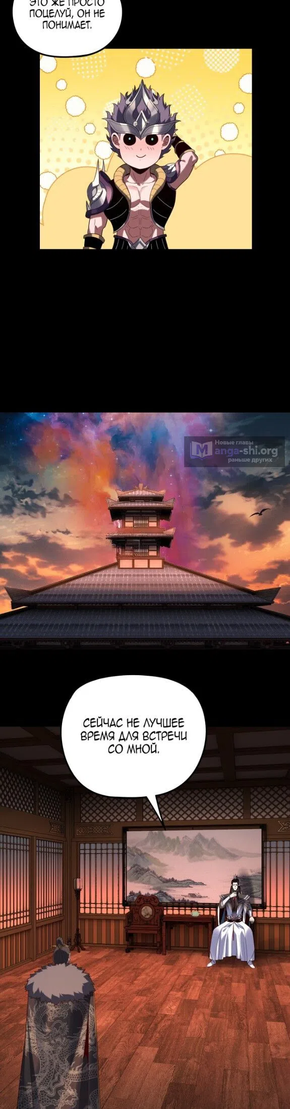 Страница 17 главы 286 манги Моя судьба злодея / My fate as a villain