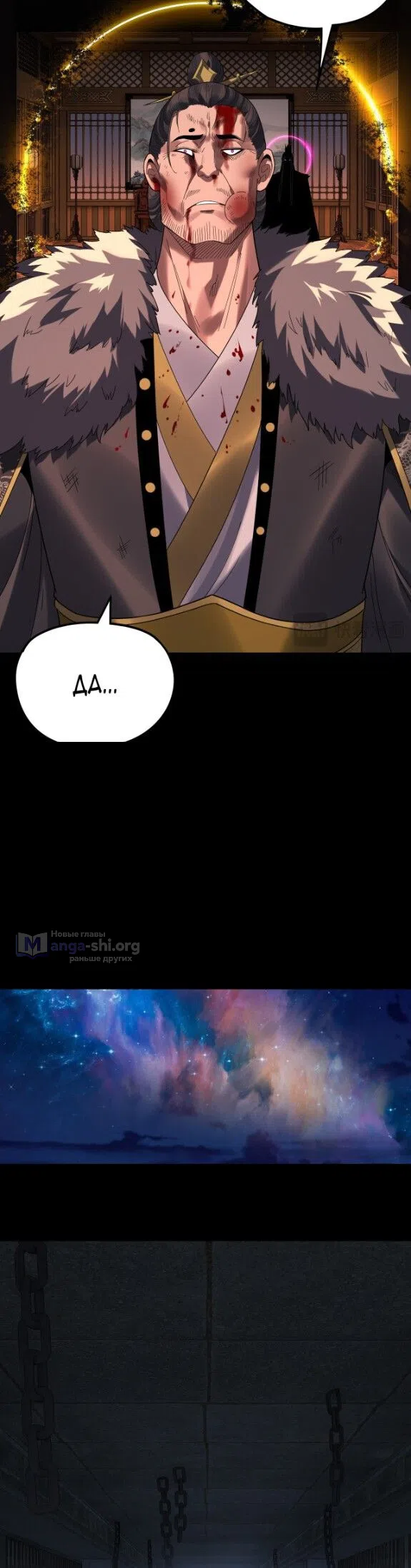 Страница 25 главы 286 манги Моя судьба злодея / My fate as a villain
